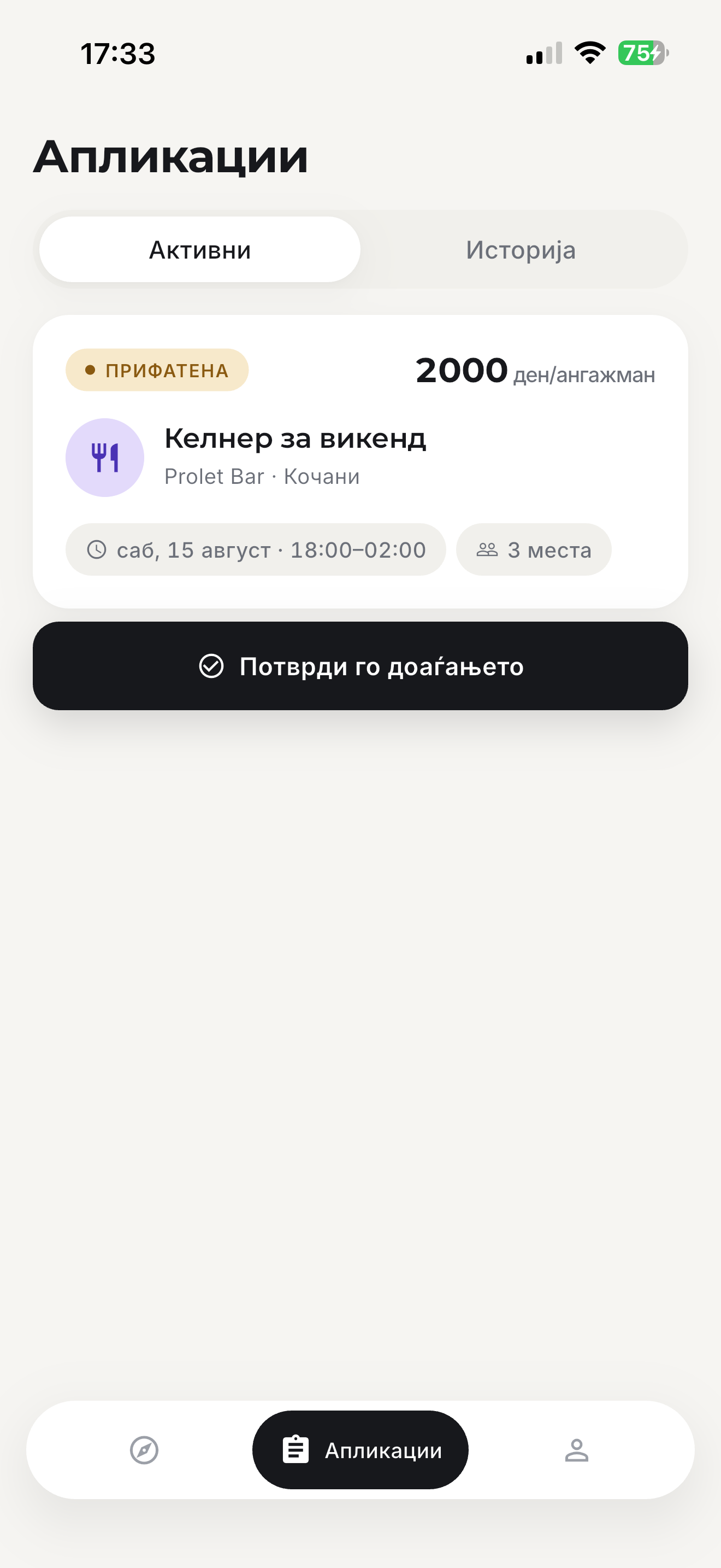 Моите апликации